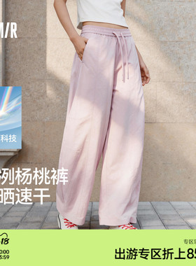 森马休闲裤女夏防晒吸湿速干肌理分割弯刀裤宽松阔腿裤26新款长裤