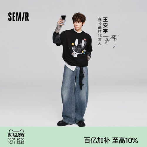 森马复古做旧弧形弯刀牛仔长裤男