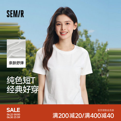 森马基础纯色修身圆领短袖T恤女