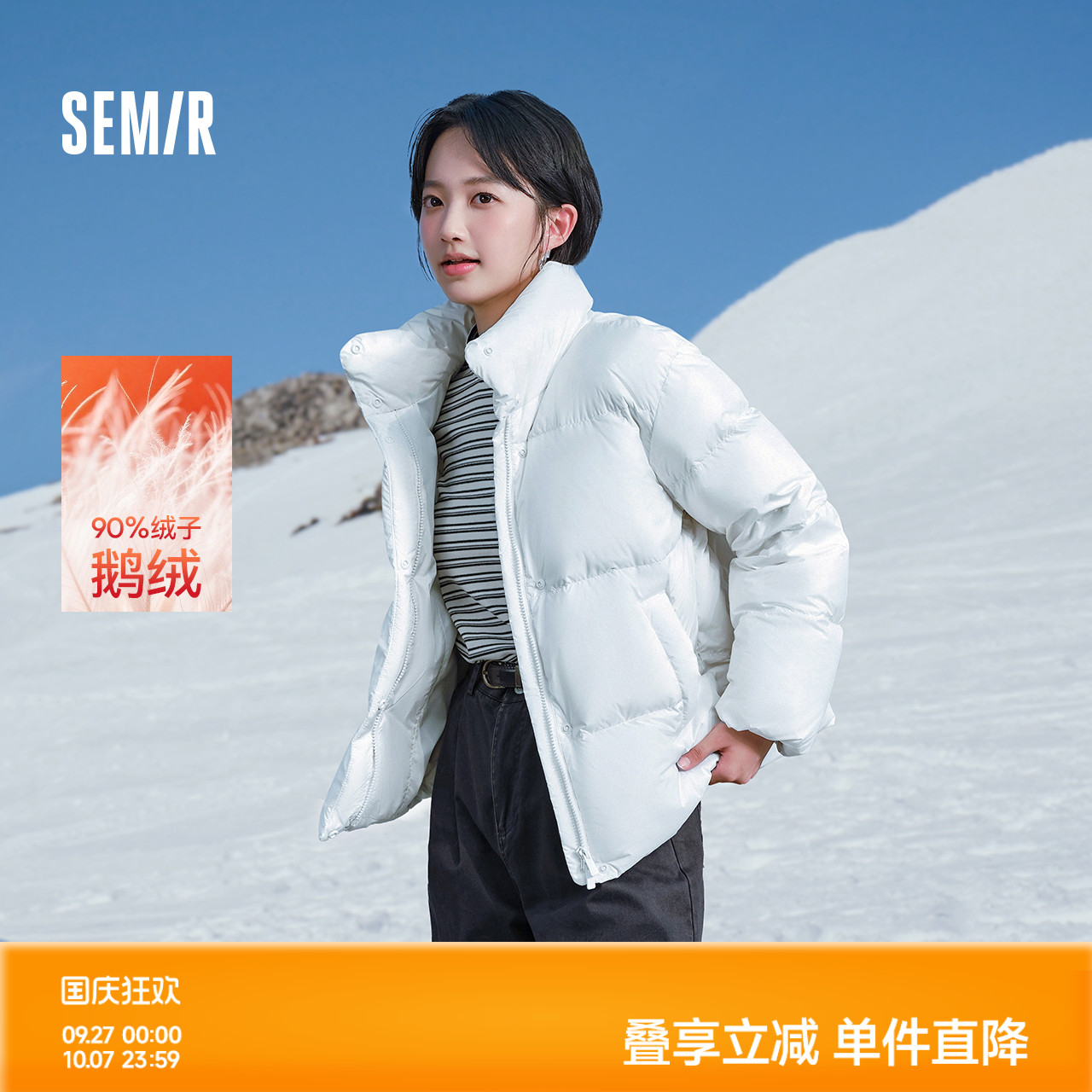 森马三防纯色立领鹅绒羽绒服女