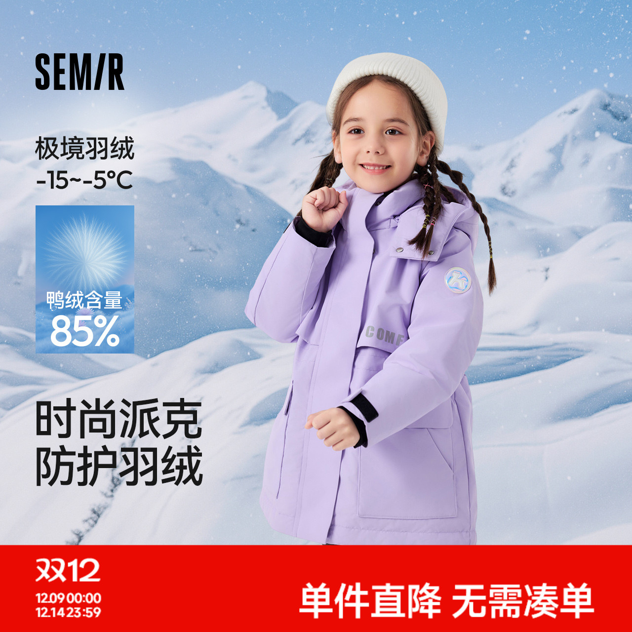 森马儿童羽绒服秋冬装三防中长款冬装时尚派克服连帽女童宝宝外套