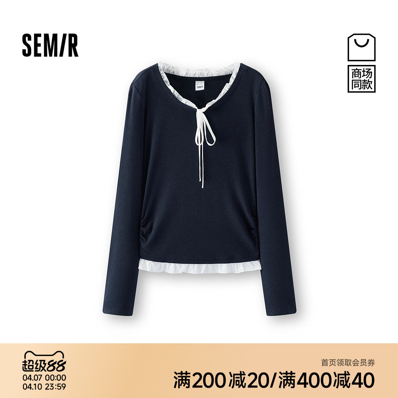 商场同款|森马长袖T恤女春短款木耳边假两件2026新款温柔甜美上