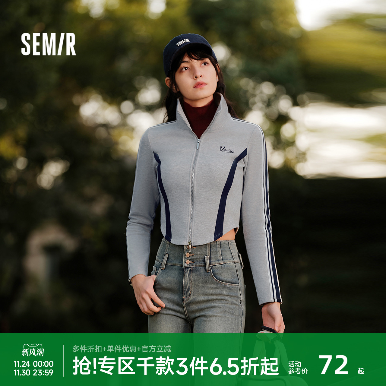 森马外套女短款立领拼色紧身显瘦2024新款春季美式运动风夹克潮酷