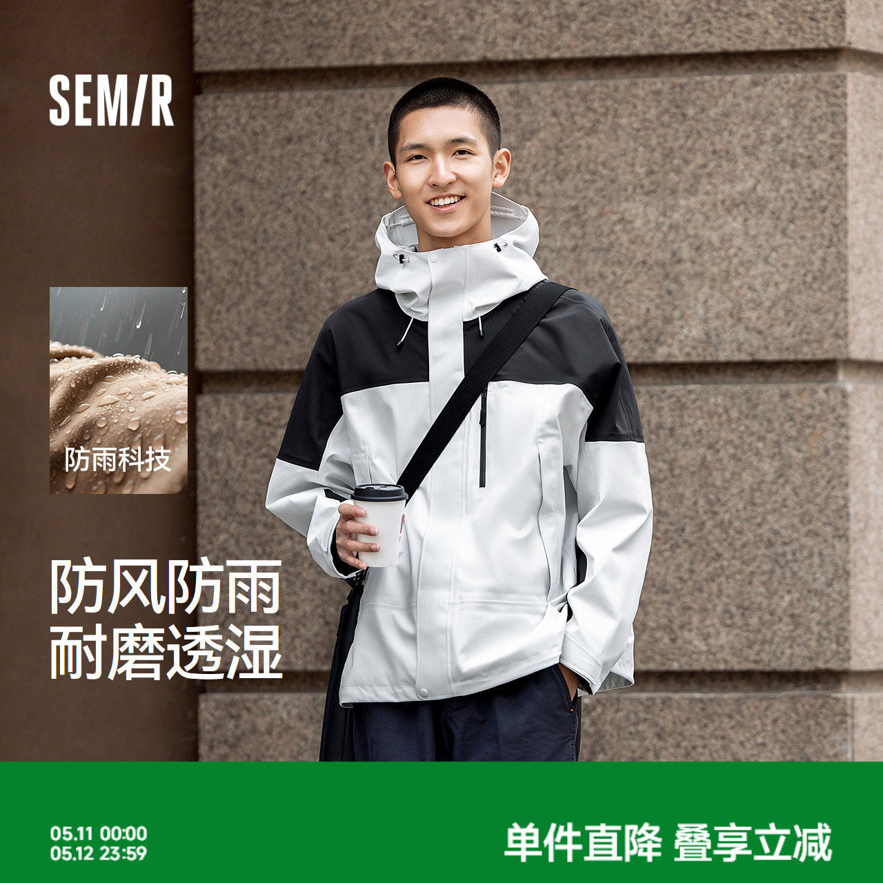 森马防风防雨冲锋衣2025秋款骑行登山服连帽外套户外夹克男女同款
