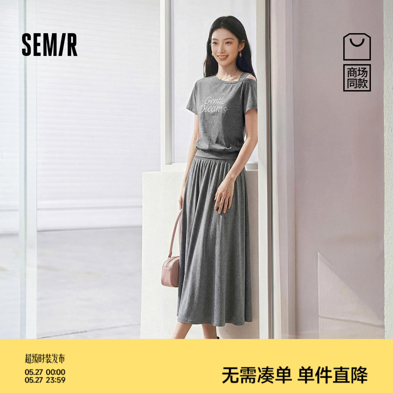 商场同款|森马套装女夏字母斜肩上衣长裙2026新款百搭时尚两件套