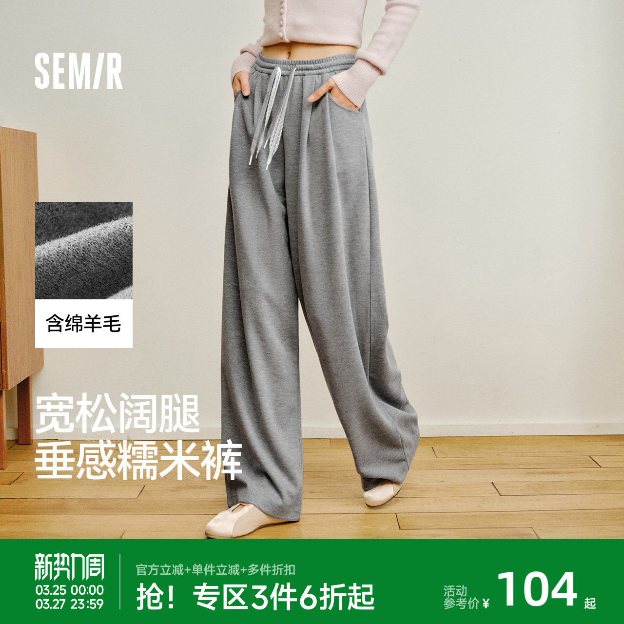 森马休闲裤女春季打褶松紧腰蕾丝糯米裤宽松垂坠感2026新款阔腿裤