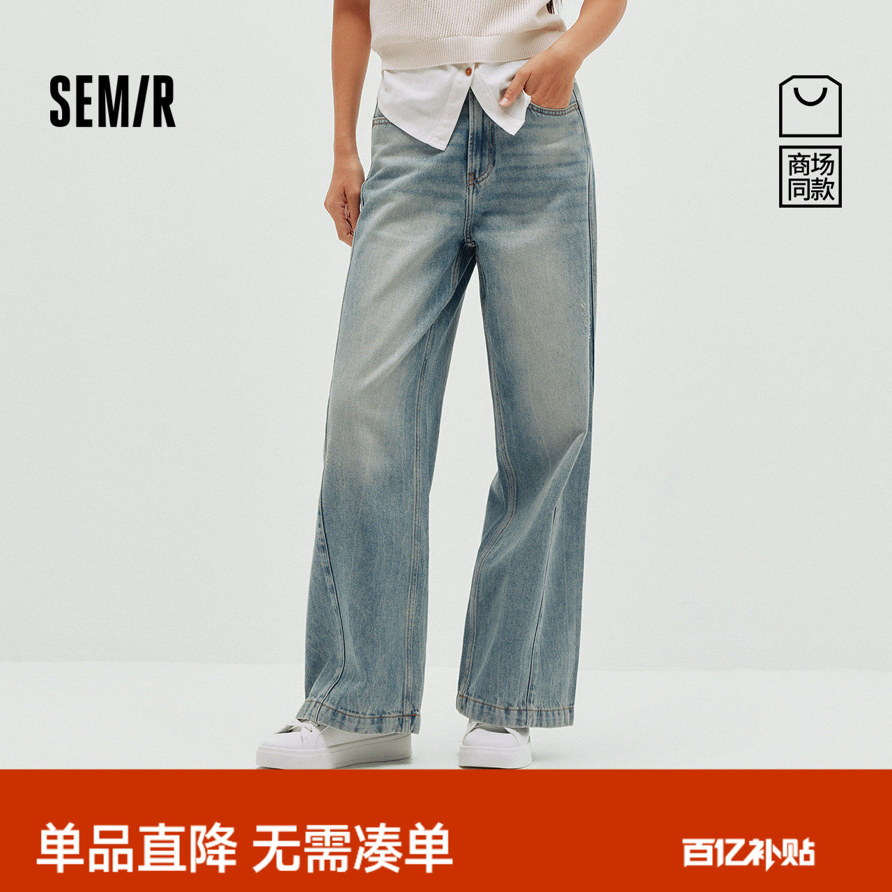 森柔|商场同款森马牛仔裤女春季拼接阔腿裤2026新款复古时尚长裤