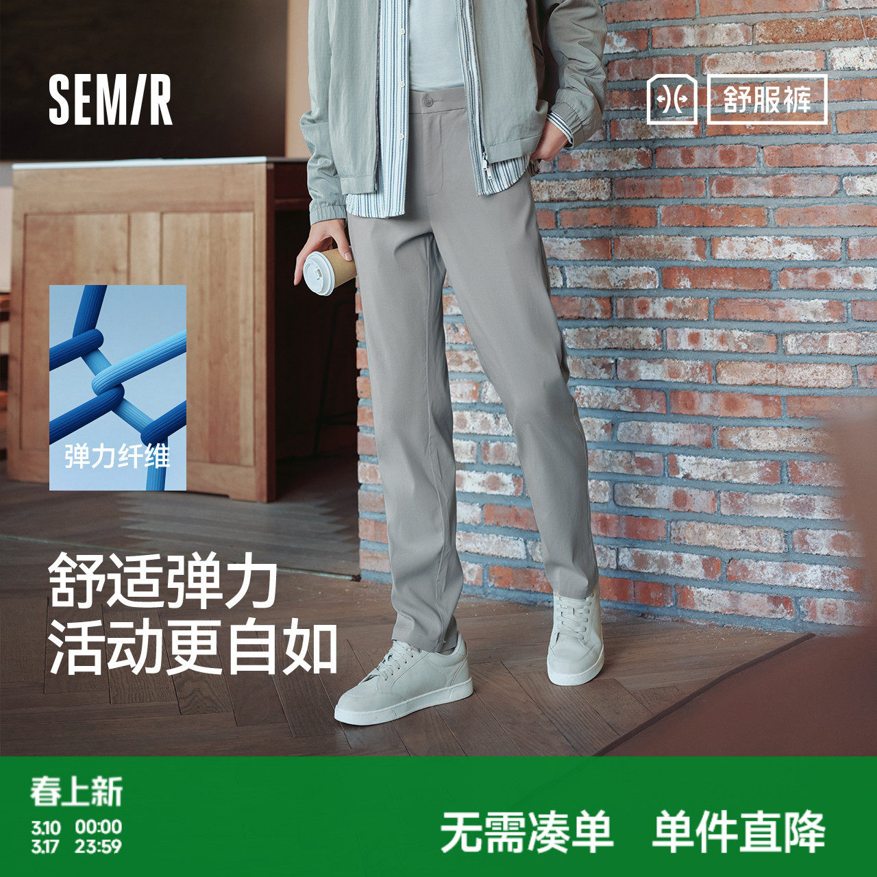 舒服裤|森马休闲裤男商务通勤风小脚西裤秋季基础纯色长裤子弹力