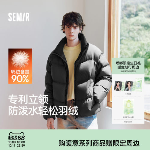 森马防风防泼水立领面包羽绒服男