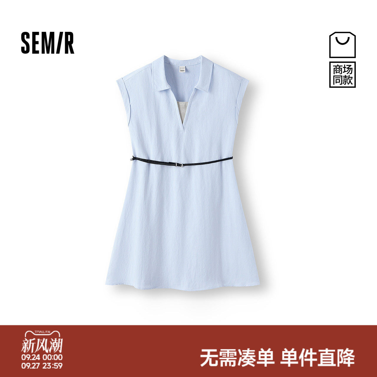 森马翻领假两件腰带直筒连衣裙女