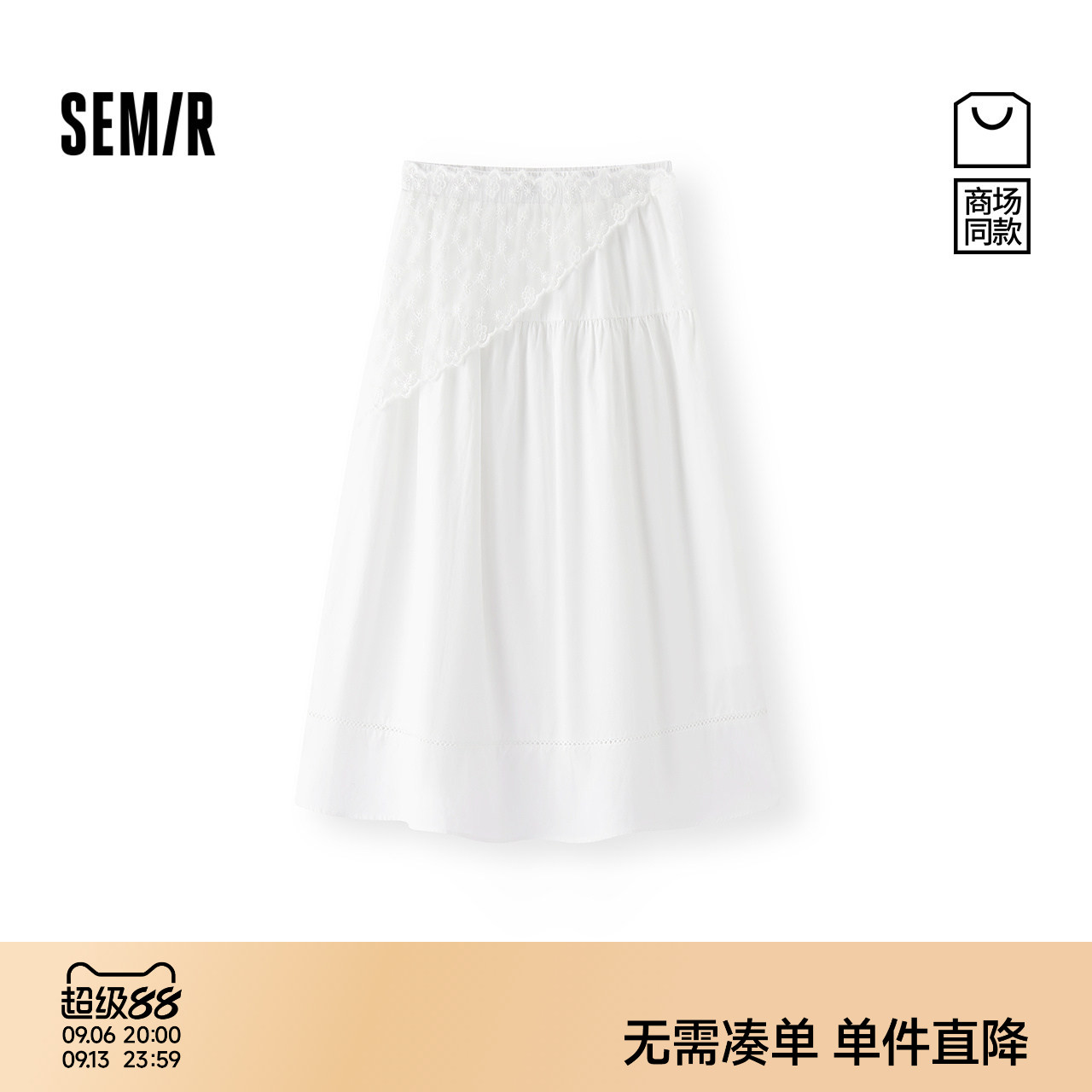 森马气质蕾丝叠穿拼接半身裙女