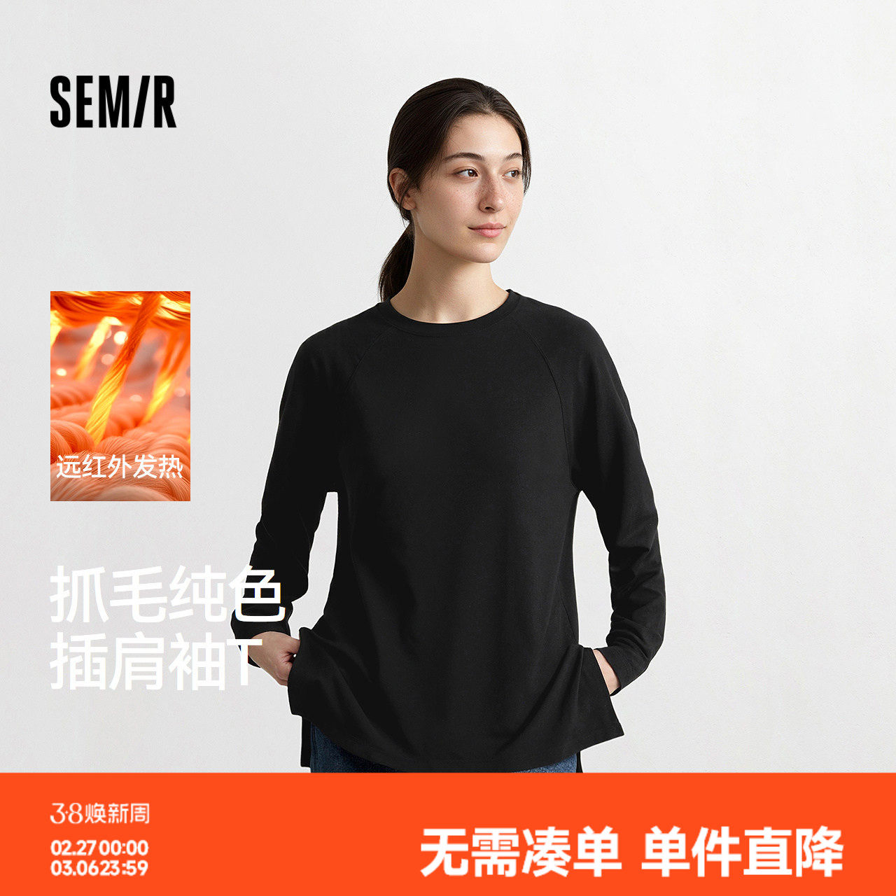 森马长袖T恤女中长款宽松发热纯色插肩袖2025冬新款抓毛开叉上衣