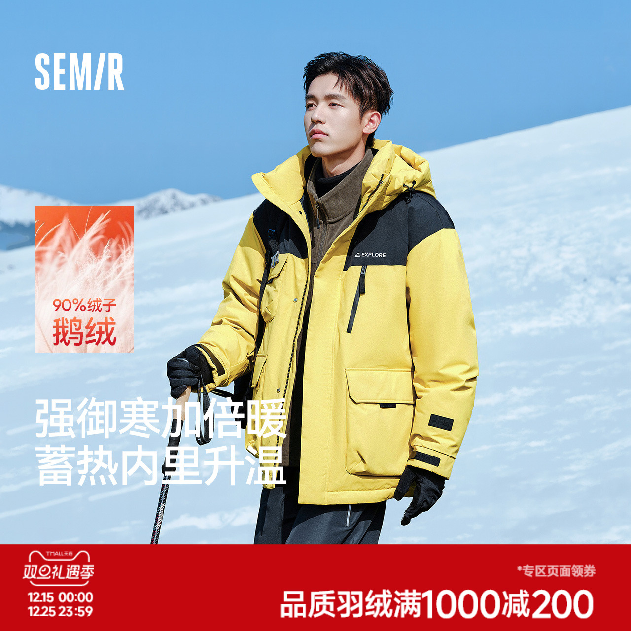 森马防护鹅绒服外套厚款羽绒服男