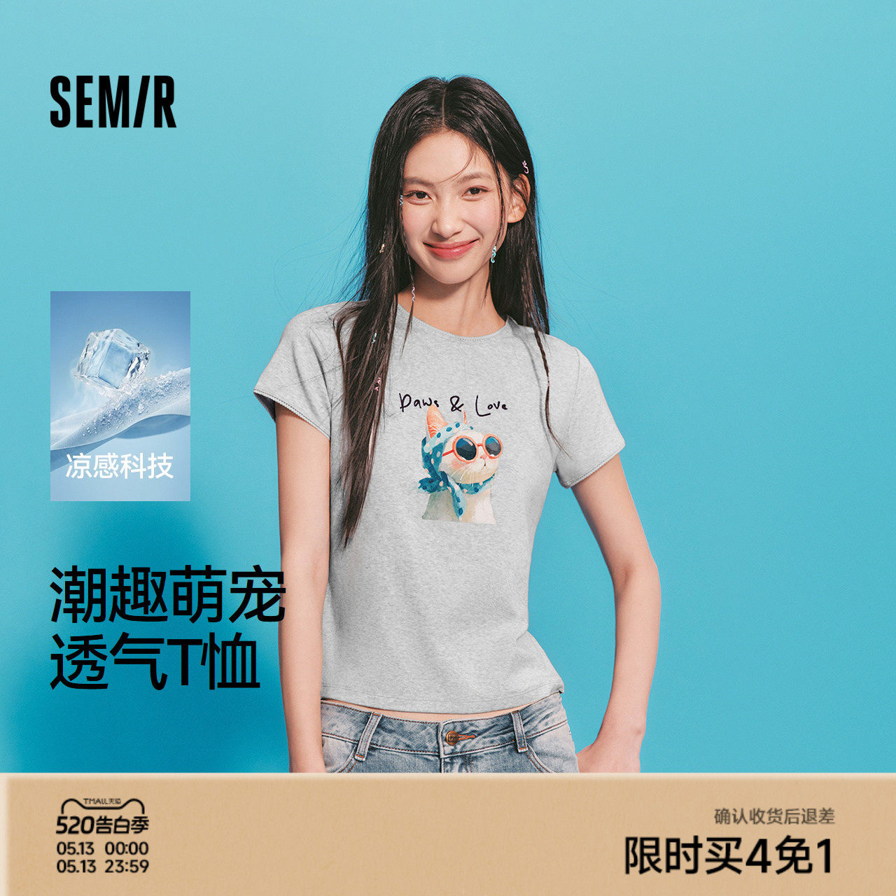 凉感T|森马短袖T恤女夏季印花修身花边2026新款趣味小个子套头衫