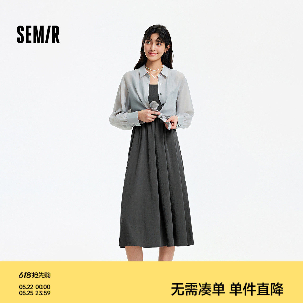 森马连衣裙女夏季U领吊带裙肌理翻领衬衫通勤简约风松弛感两件套