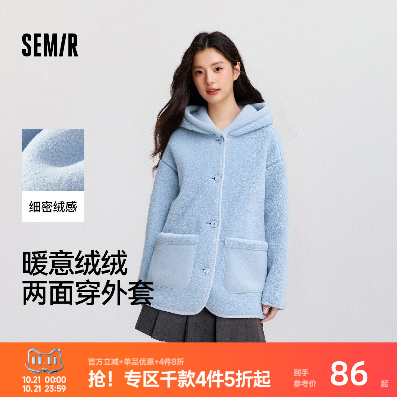 森马仿羊羔毛两面穿中长款外套女