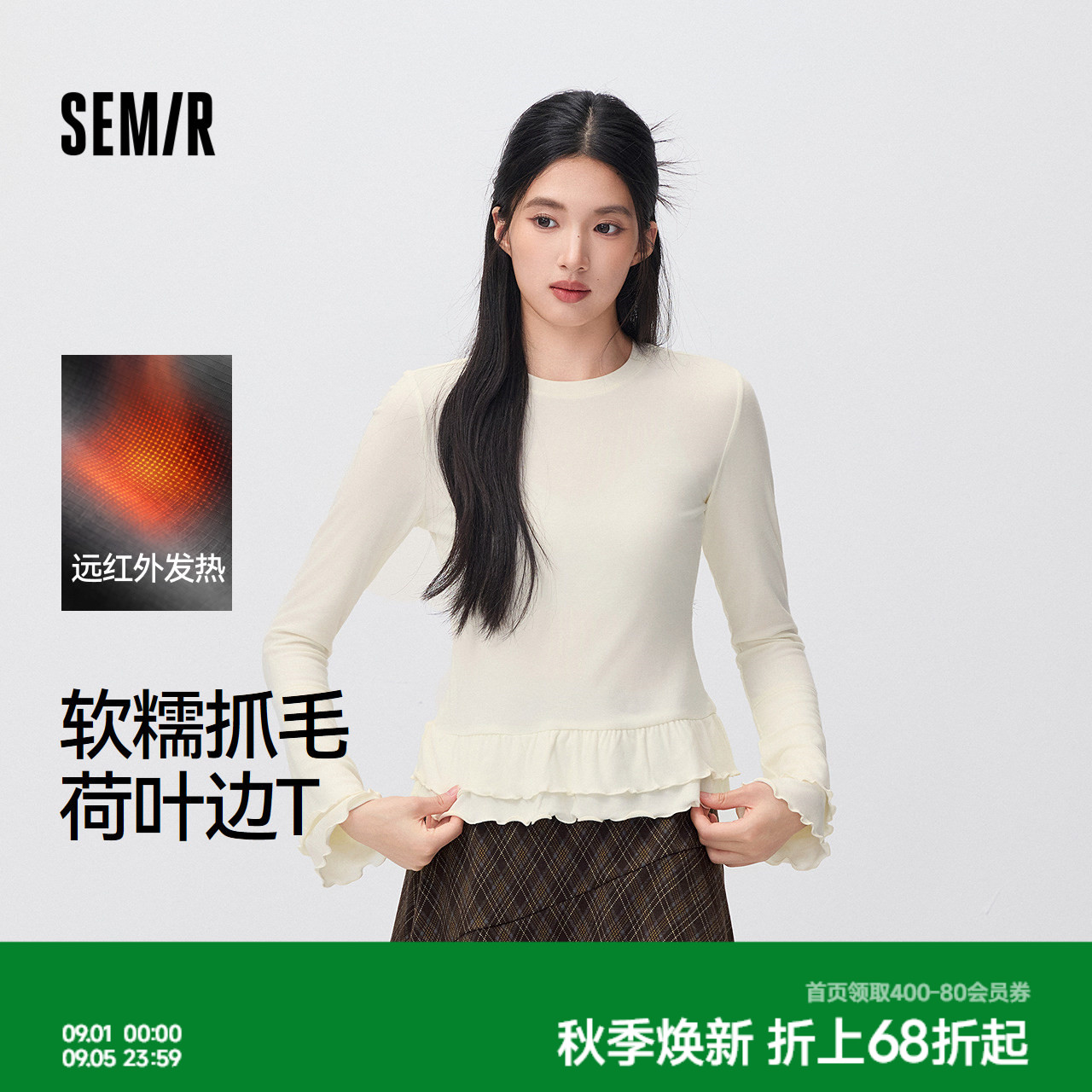 森马抓毛发热荷叶边长袖T恤女