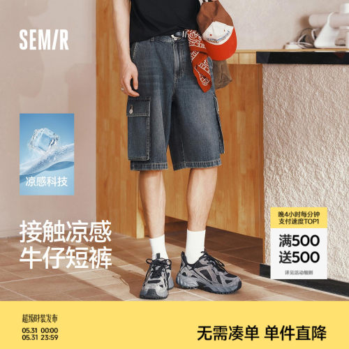 森马凉感工装宽松五分牛仔短裤男