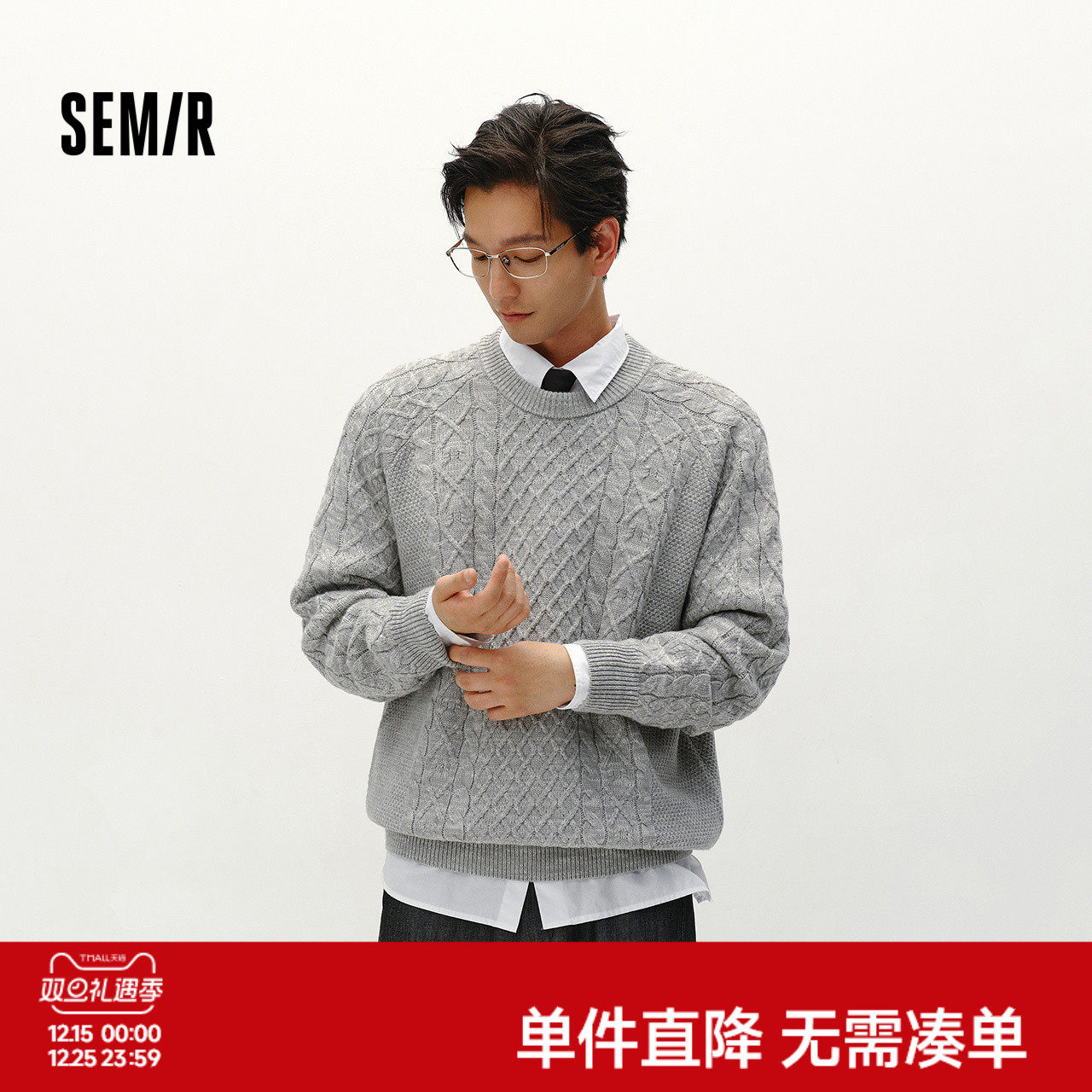 森马可机洗针织衫情侣绞花毛衫男