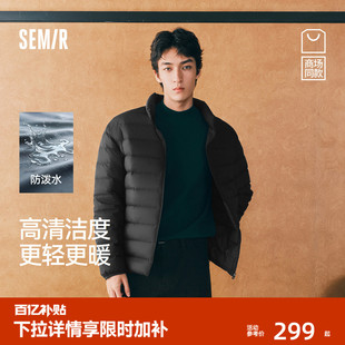 90绒保暖外套男女同款 商场同款 森马三防排骨羽绒服2025冬新款