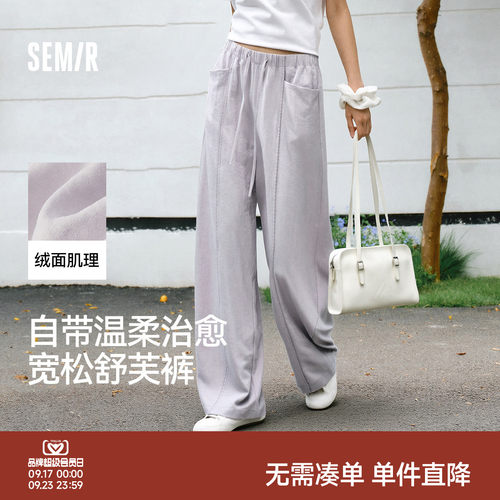 森马花边中缝肌理阔腿休闲裤女
