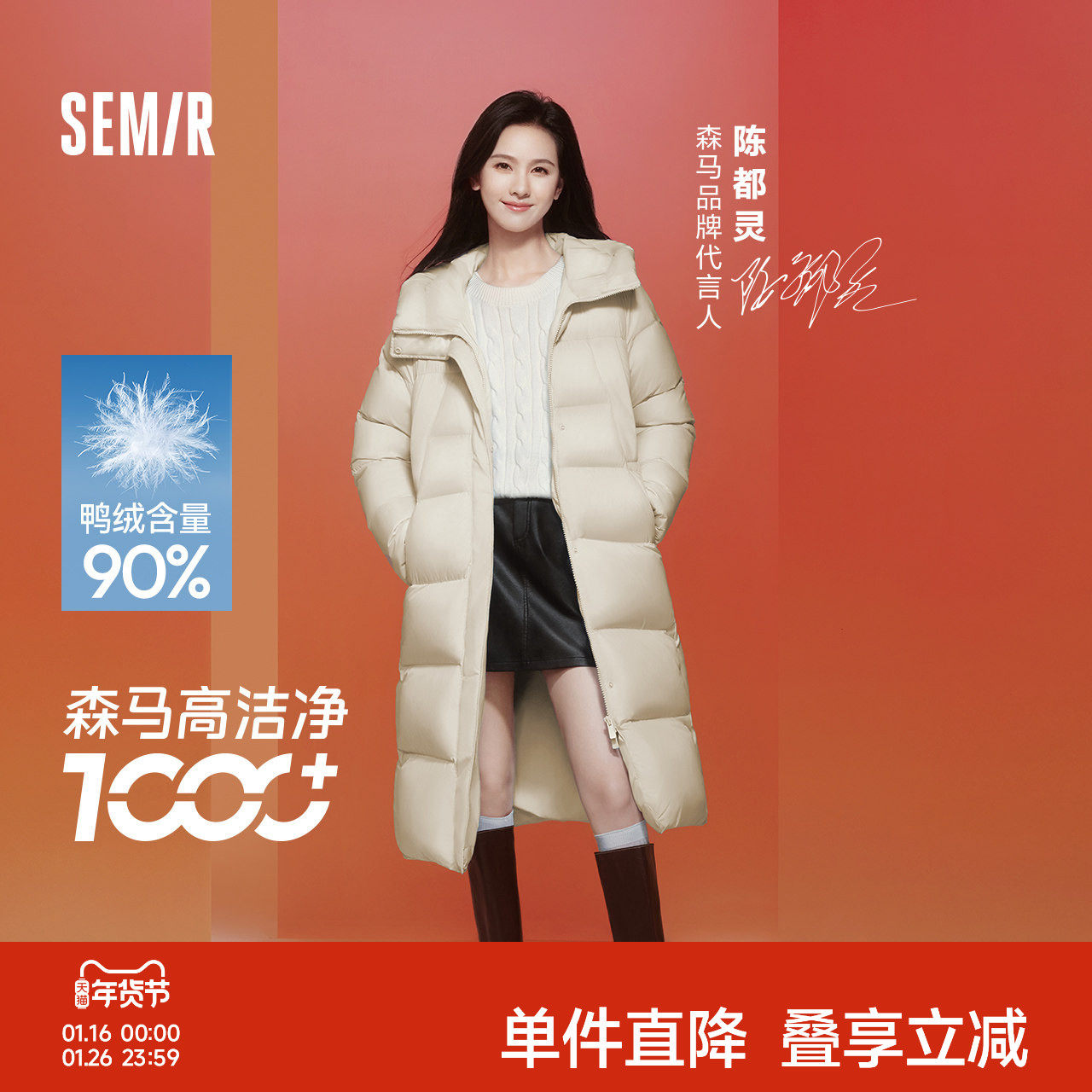 陈都灵轻松羽绒丨森马羽绒服女长款2024冬新款宽松三防外套黑色