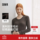 黑色打底羊毛衫 女冬鹅蛋领纯色紧身上衣2025新款 森马针织衫 森柔