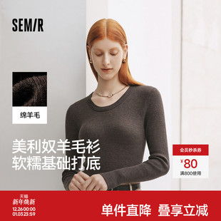 黑色打底羊毛衫 女冬鹅蛋领纯色紧身上衣2025新款 森马针织衫 森柔