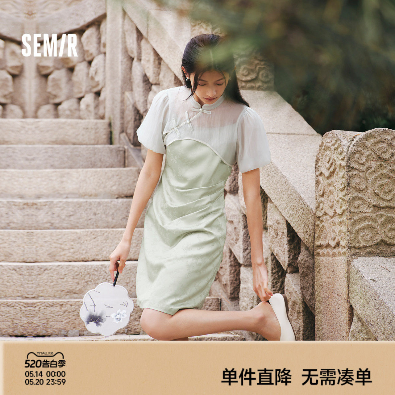森马新中式连衣裙女肌理吊带裙泡泡袖罩衫2024夏季新款套装裙子