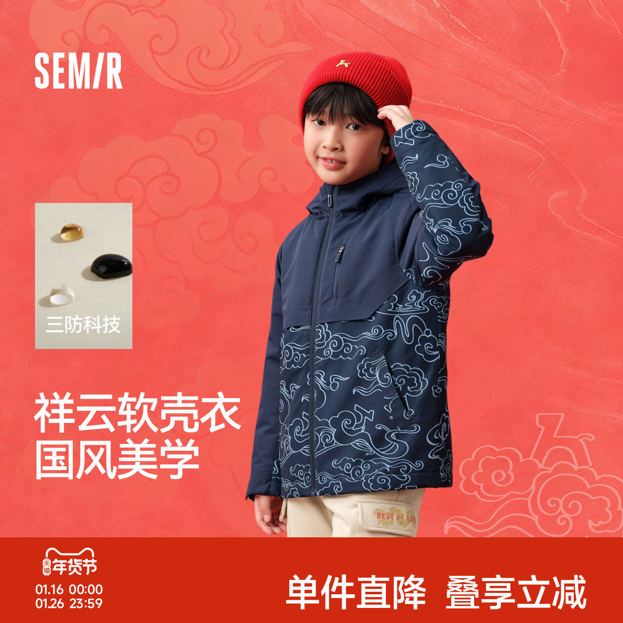 森马儿童外套2025春季新款红色加绒连帽上衣新年拜年服男童装时尚,童装/婴儿装/亲子装,普通外套,淘宝优惠券,粉丝福利购,淘宝优惠卷