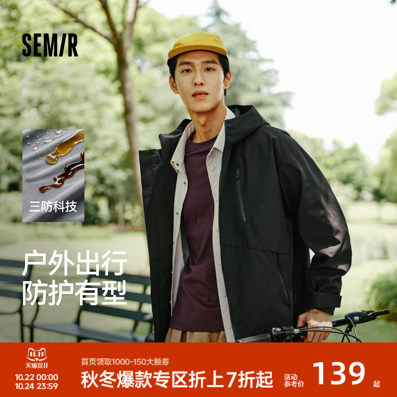 森马情侣夹克连帽户外三防外套男