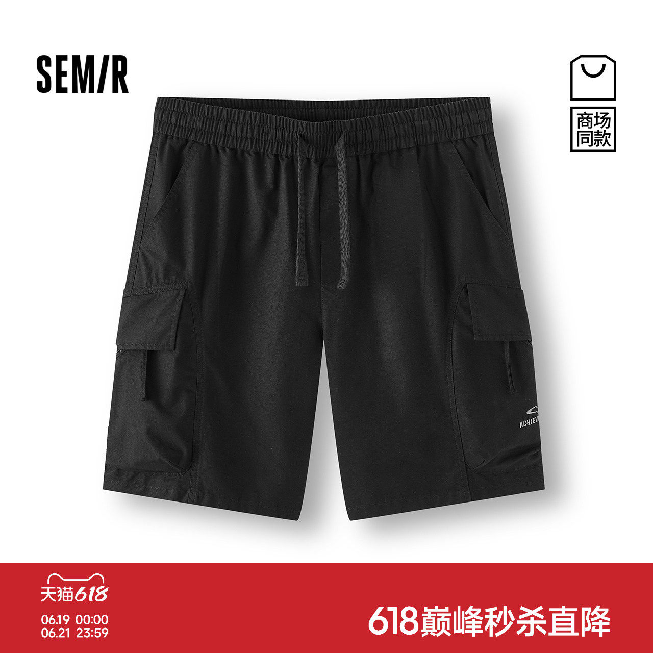 森马休闲裤男夏季户外迷彩工装裤时尚绣花宽松直筒五分裤都市时尚