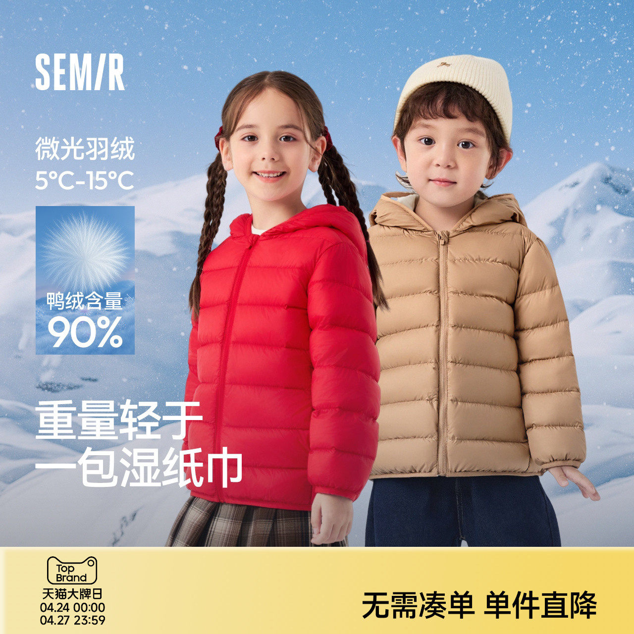 森马儿童轻薄排骨羽绒服秋冬宝宝上衣三防保暖外套男女童校服内胆