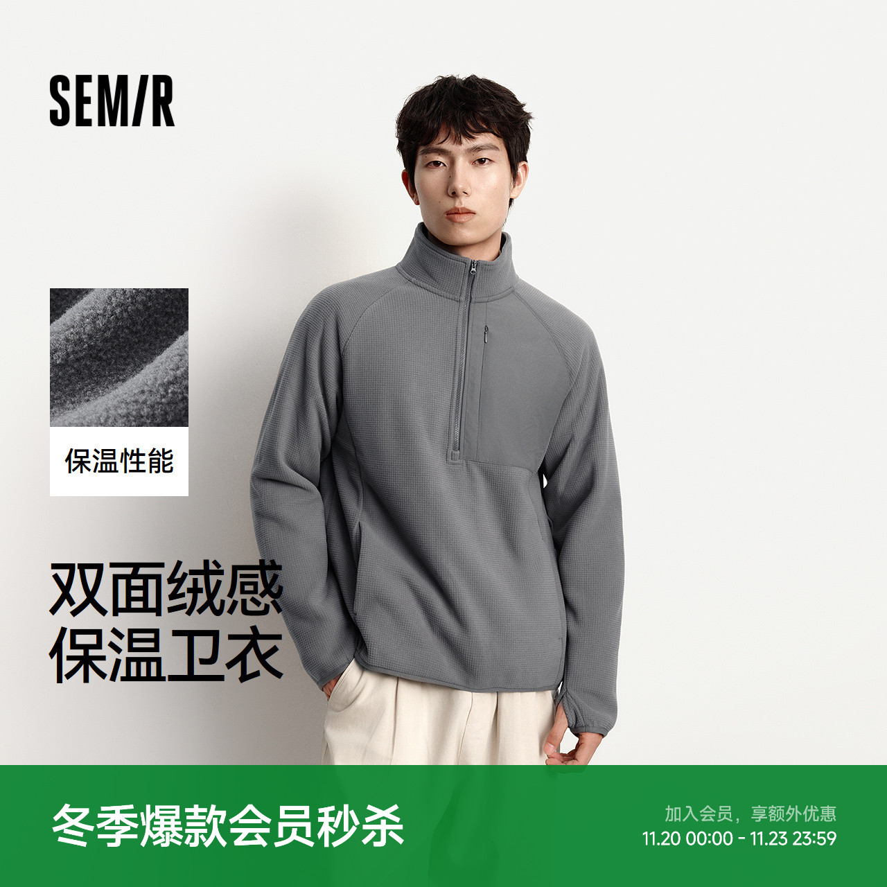 森马半开襟卫衣男2025冬季新款保暖摇粒绒长袖户外肌理感立领上衣