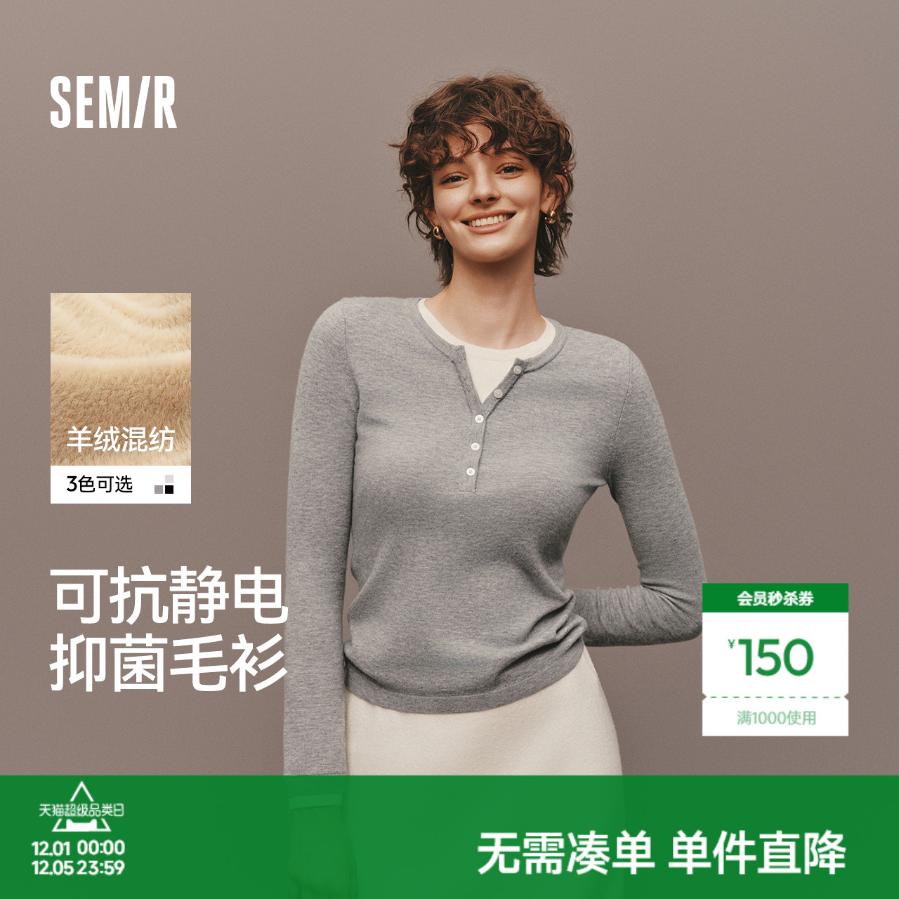 陈都灵同款|森马针织衫女冬含5.9%羊绒发热抗静电修身新款打底衫