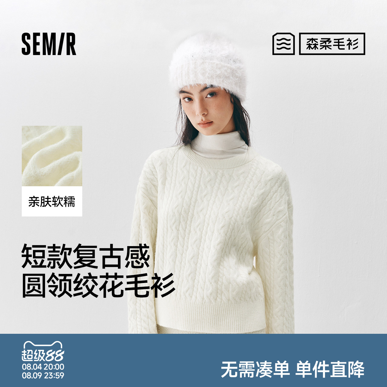 森马复古绞花圆领宽松短款毛衣女