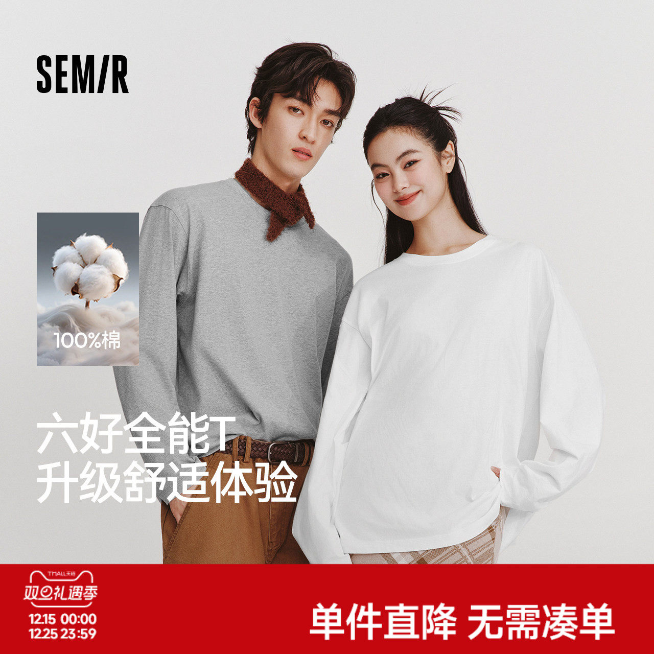 森马纯棉长袖T恤2026春季新款百搭基础内搭纯色简约上衣男女同款