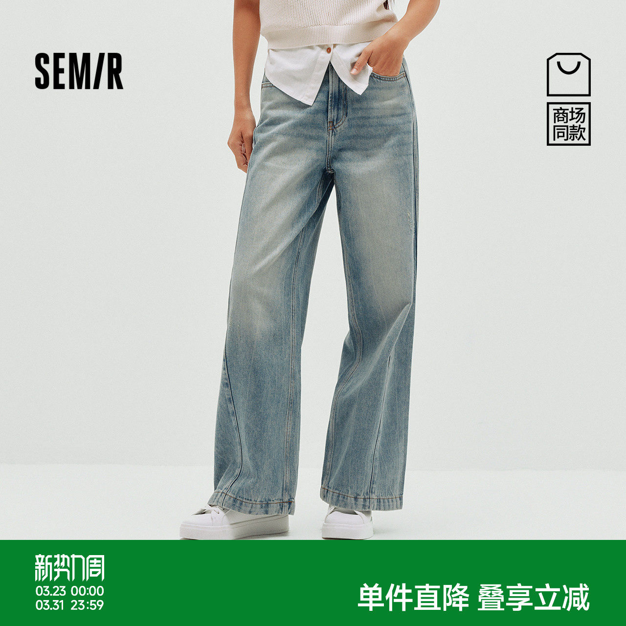 森柔|商场同款森马牛仔裤女春季拼接阔腿裤2026新款复古时尚长裤