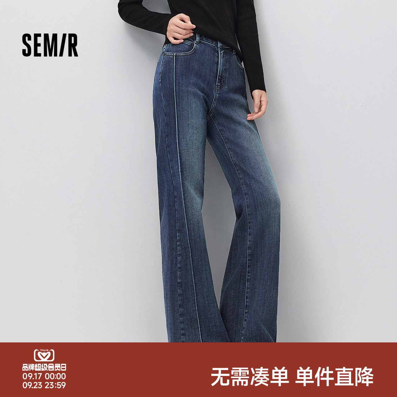 森马显腿长抓毛宽松喇叭牛仔裤女