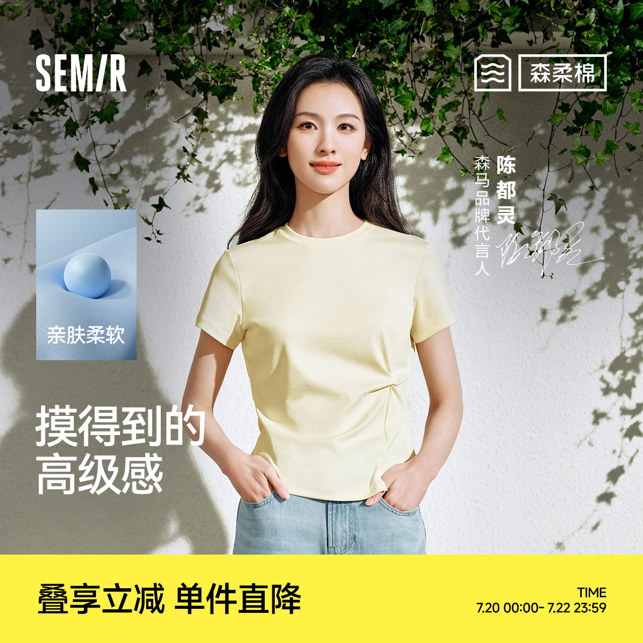 陈都灵同款森柔棉|商场同款森马短袖T恤女短款修身2025夏新款衣服