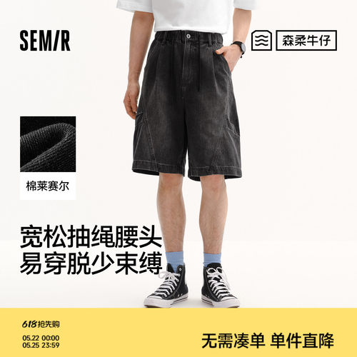 天丝牛仔森马宽松束腰牛仔短裤男