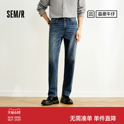 森马直筒裤休闲通勤弹力牛仔裤男