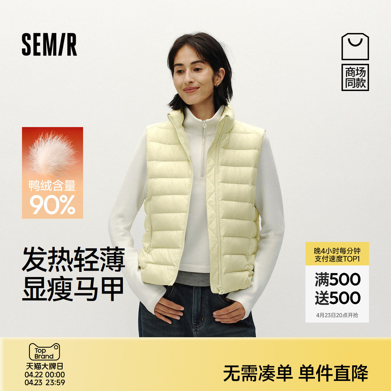 商场同款|森马羽绒马甲女冬发热轻薄90绒子修身立领2025新款内搭