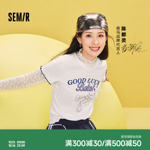 森马emoji™联名系列短袖T恤女