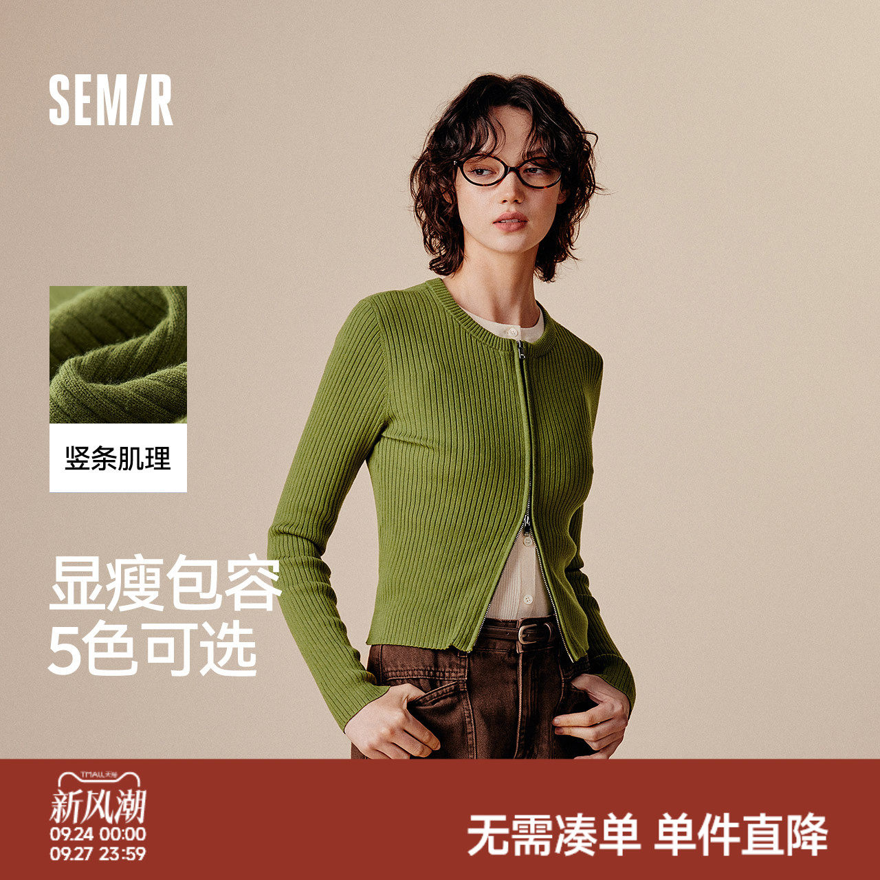 森马纯色紧身正肩短款针织开衫女
