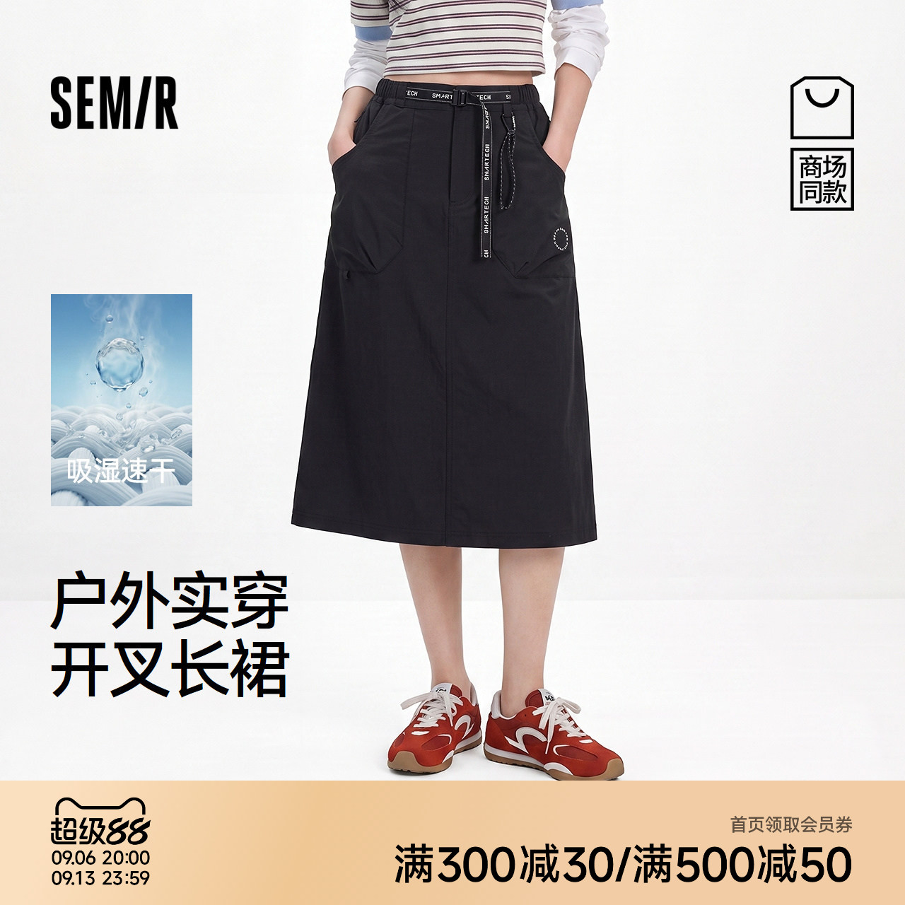 森马xMarcus联名款半身裙女图片