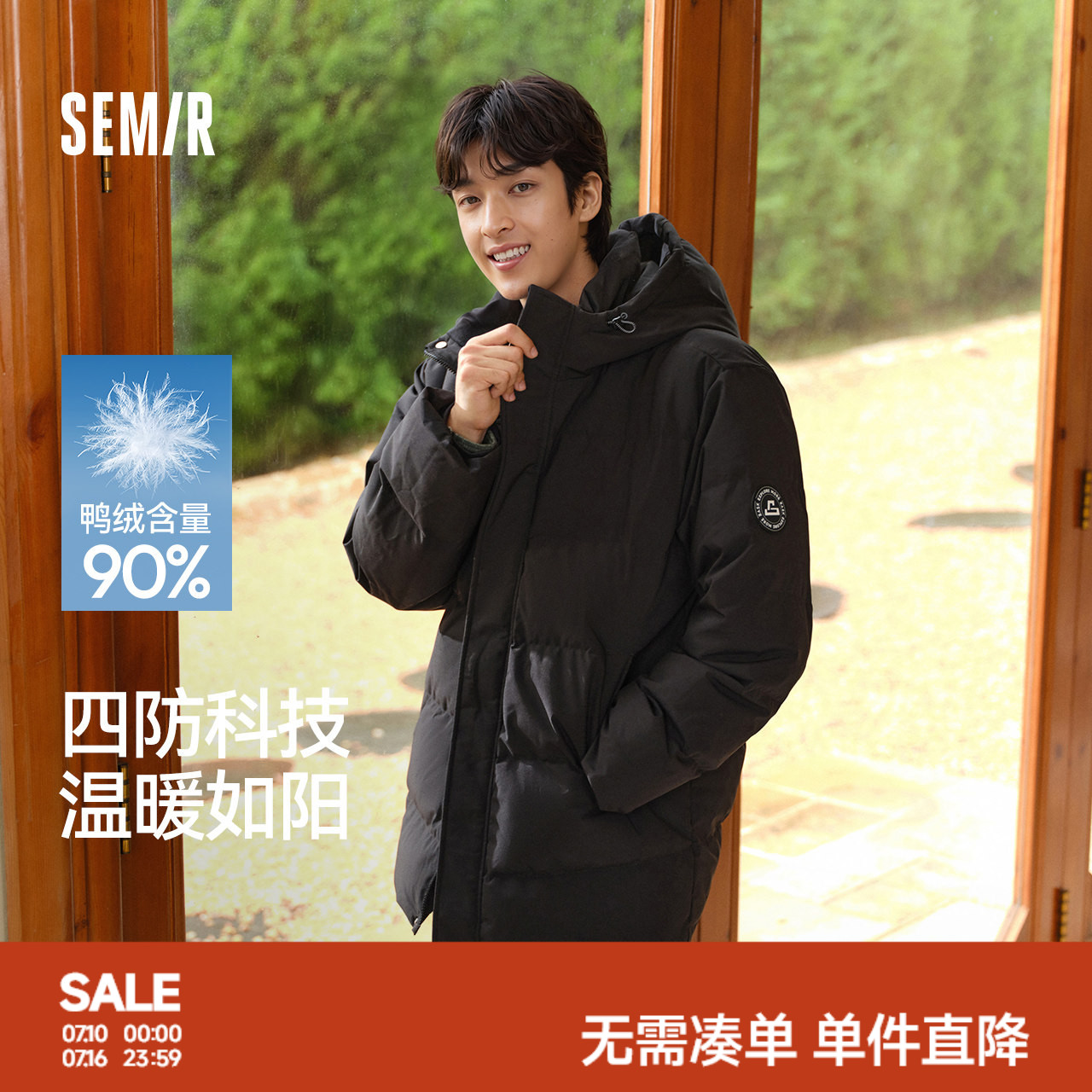 森马羽绒服男防风防水防油防污2024冬季新款连帽中长款外套厚百搭