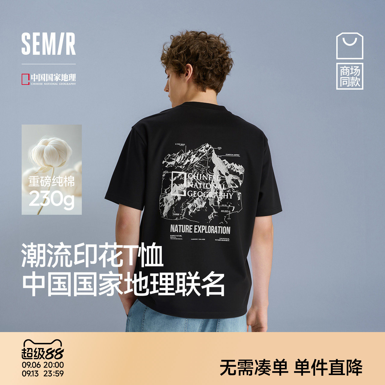 森马户外印花情侣纯棉短袖T恤男图片