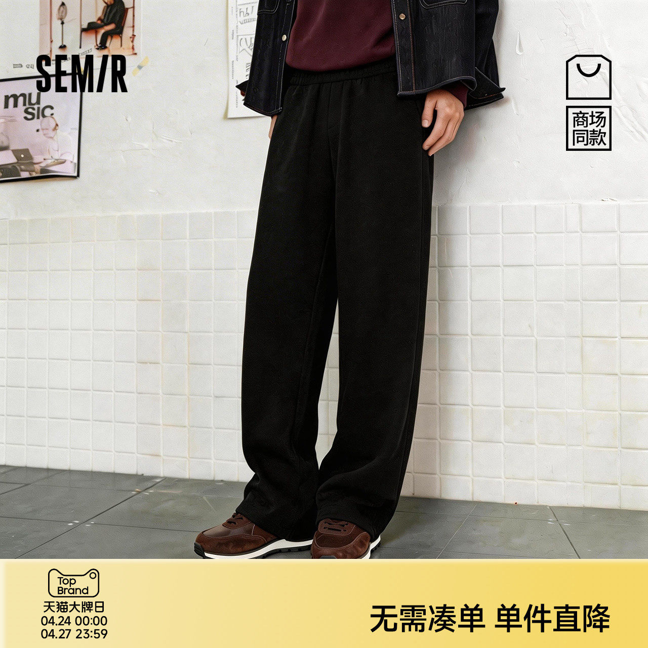 商场同款|森马休闲裤男春夏宽松直筒裤情侣2026松紧腰抽绳针织裤