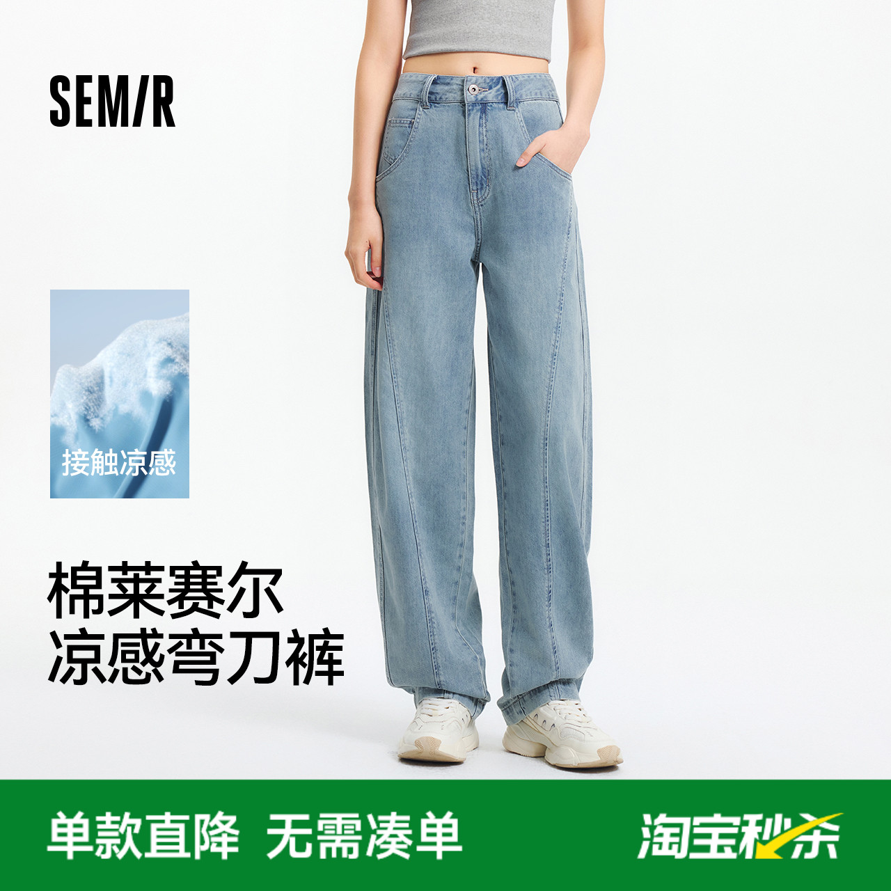 森马凉感宽松锥形拖地牛仔裤女